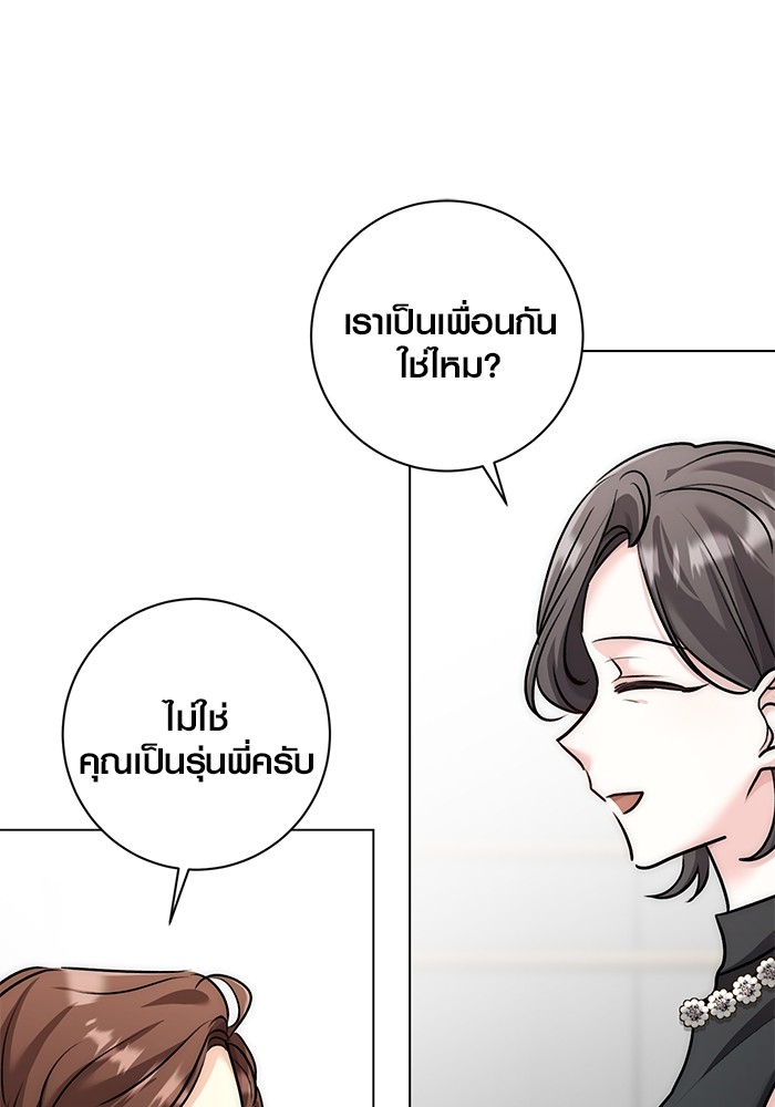 Aura of a Genius Actor ออร่าของนักแสดงอัจฉริยะ ตอนที่ 18 page 71