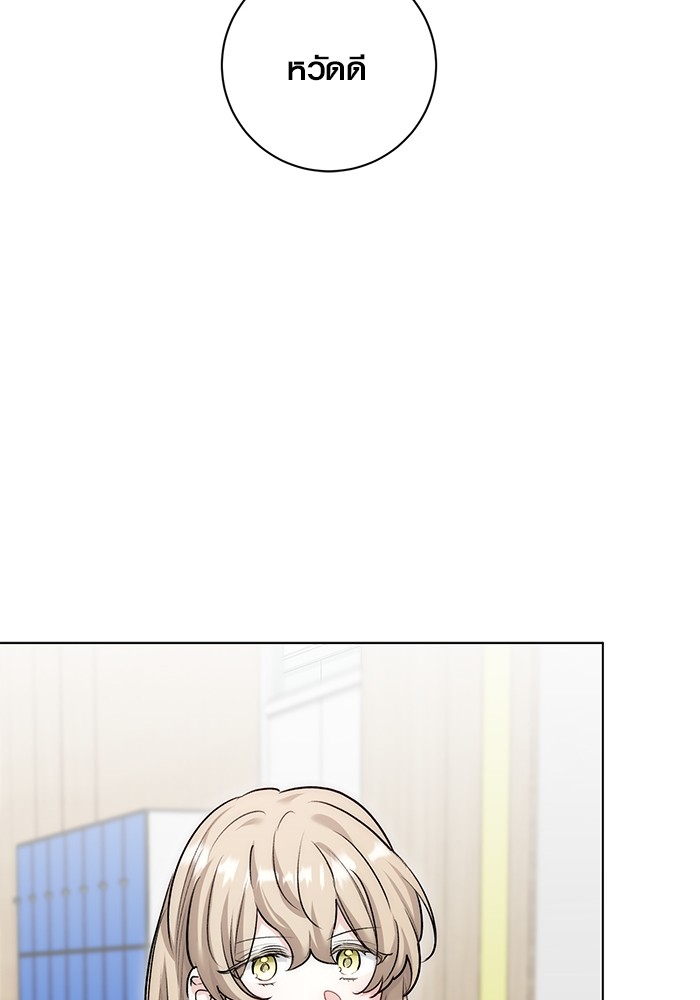 Aura of a Genius Actor ออร่าของนักแสดงอัจฉริยะ ตอนที่ 18 page 78