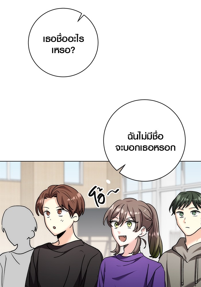 Aura of a Genius Actor ออร่าของนักแสดงอัจฉริยะ ตอนที่ 18 page 80