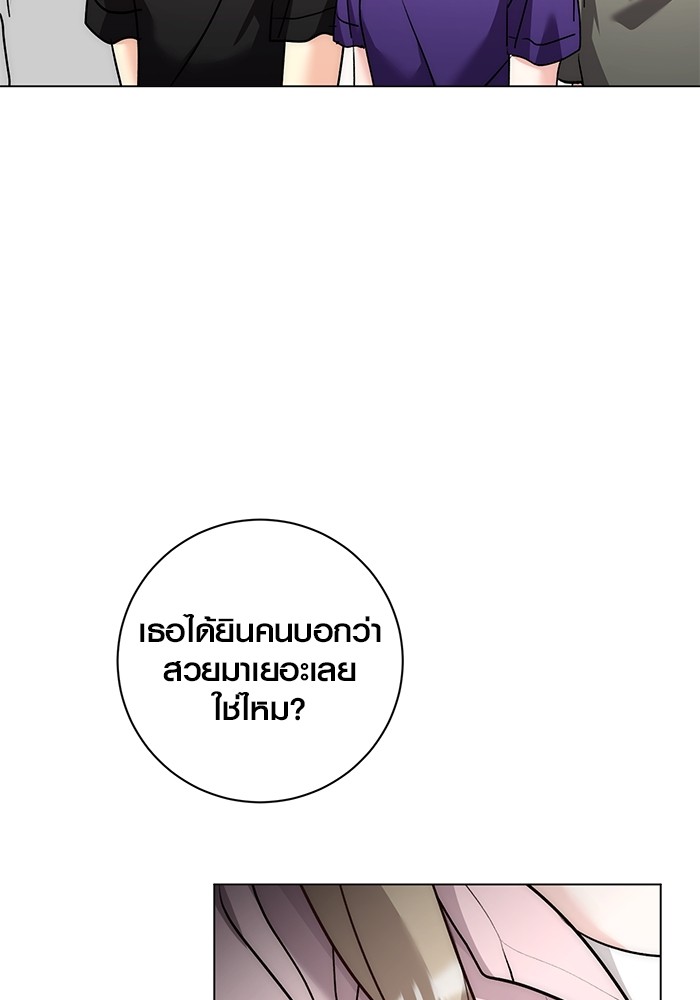 Aura of a Genius Actor ออร่าของนักแสดงอัจฉริยะ ตอนที่ 18 page 81