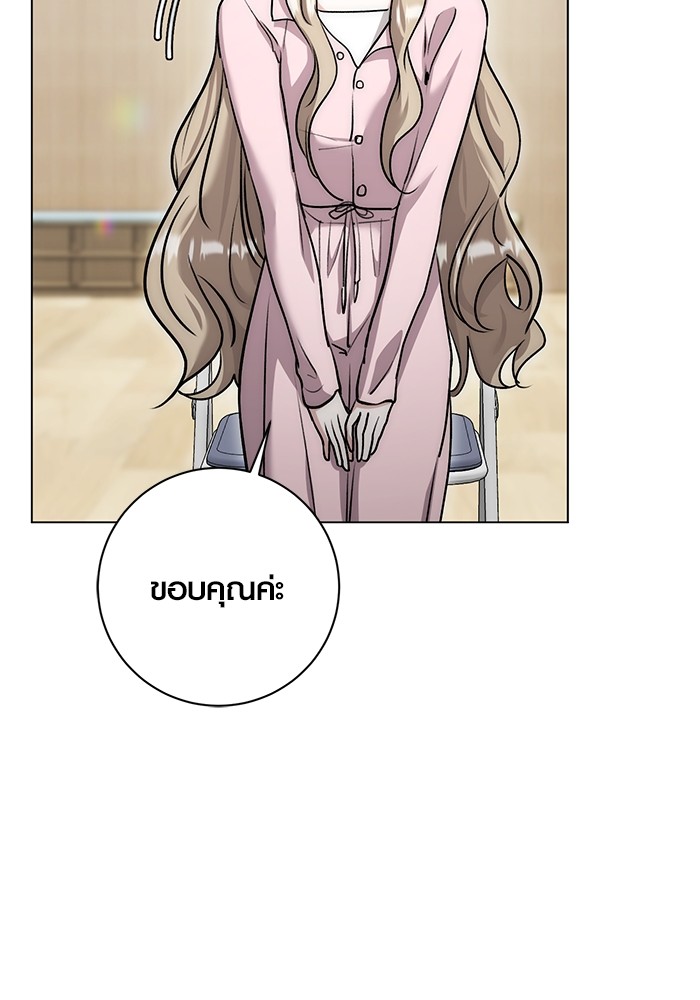 Aura of a Genius Actor ออร่าของนักแสดงอัจฉริยะ ตอนที่ 18 page 87