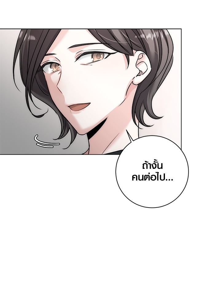 Aura of a Genius Actor ออร่าของนักแสดงอัจฉริยะ ตอนที่ 18 page 88