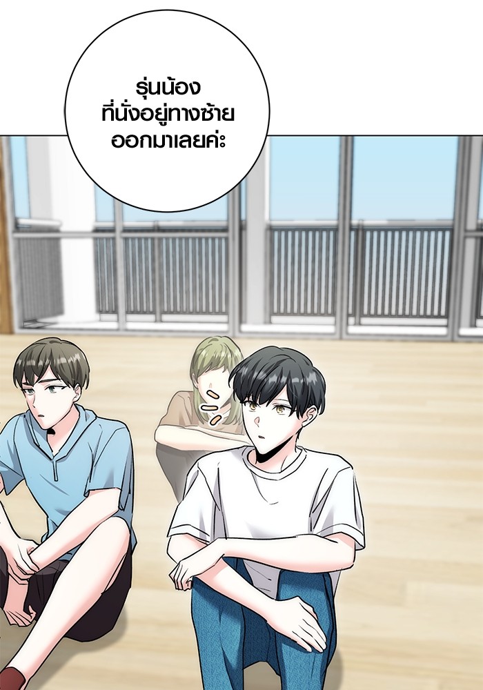 Aura of a Genius Actor ออร่าของนักแสดงอัจฉริยะ ตอนที่ 18 page 89