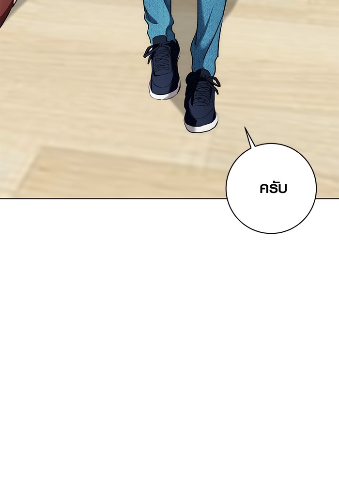 Aura of a Genius Actor ออร่าของนักแสดงอัจฉริยะ ตอนที่ 18 page 90