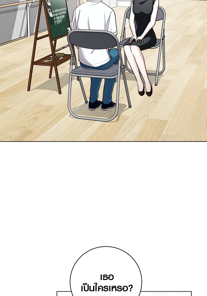 Aura of a Genius Actor ออร่าของนักแสดงอัจฉริยะ ตอนที่ 18 page 93