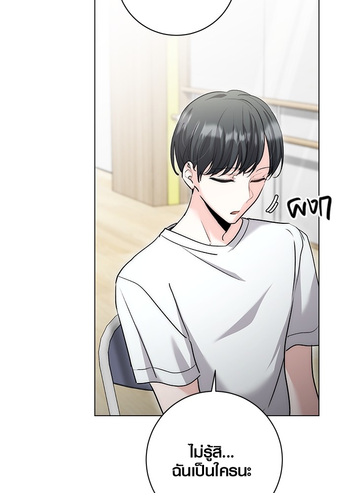 Aura of a Genius Actor ออร่าของนักแสดงอัจฉริยะ ตอนที่ 18 page 94