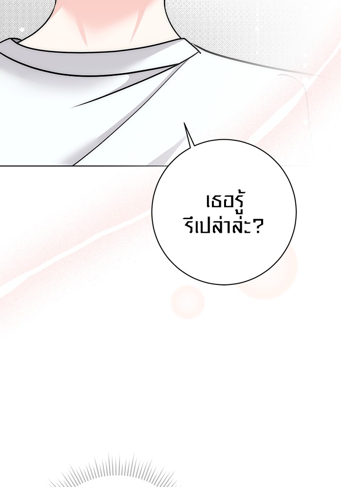 Aura of a Genius Actor ออร่าของนักแสดงอัจฉริยะ ตอนที่ 18 page 96