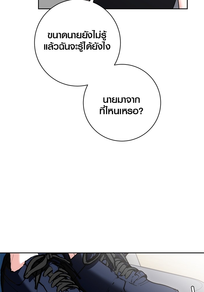 Aura of a Genius Actor ออร่าของนักแสดงอัจฉริยะ ตอนที่ 18 page 98