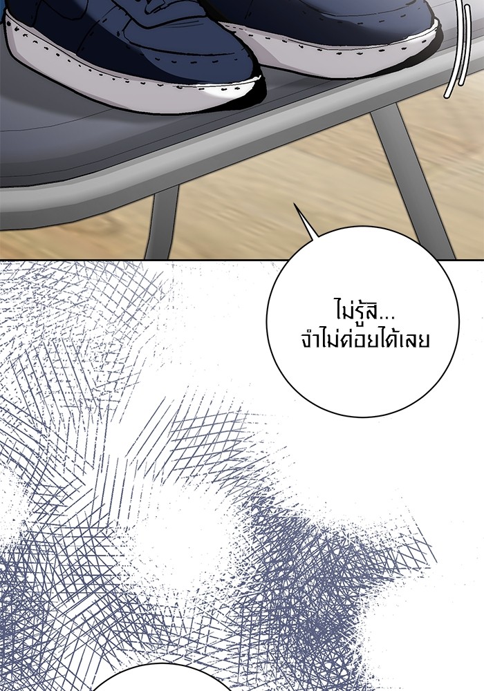 Aura of a Genius Actor ออร่าของนักแสดงอัจฉริยะ ตอนที่ 18 page 99