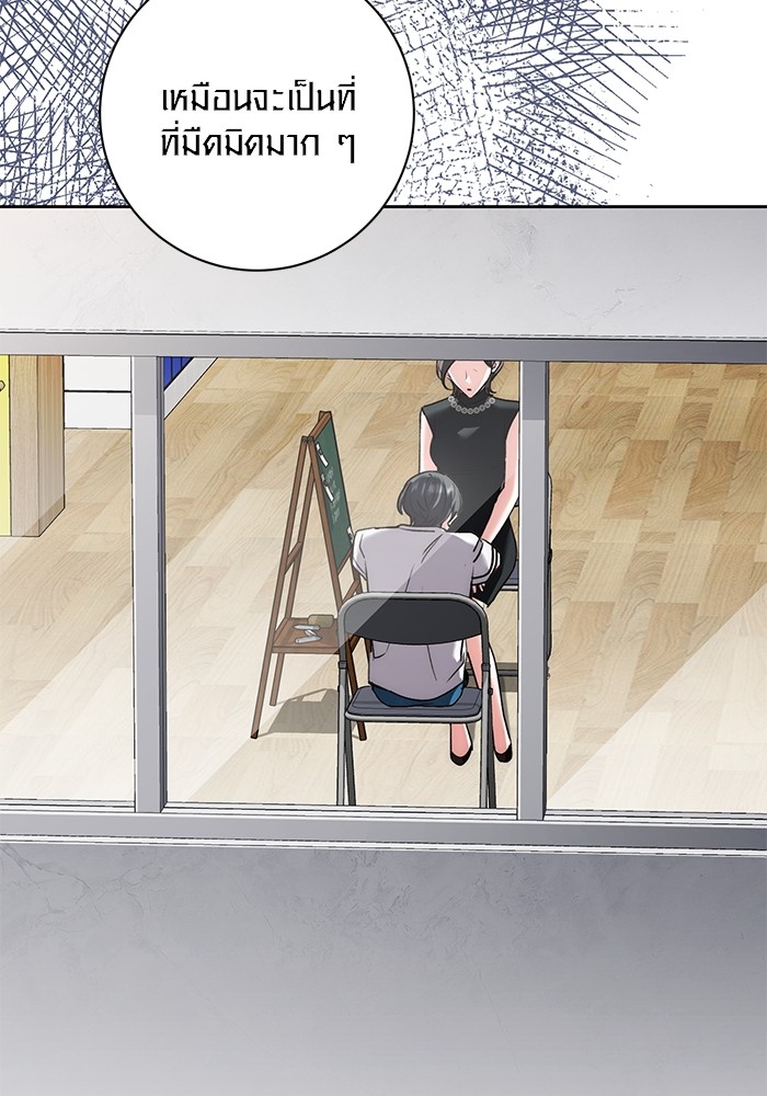 Aura of a Genius Actor ออร่าของนักแสดงอัจฉริยะ ตอนที่ 18 page 100