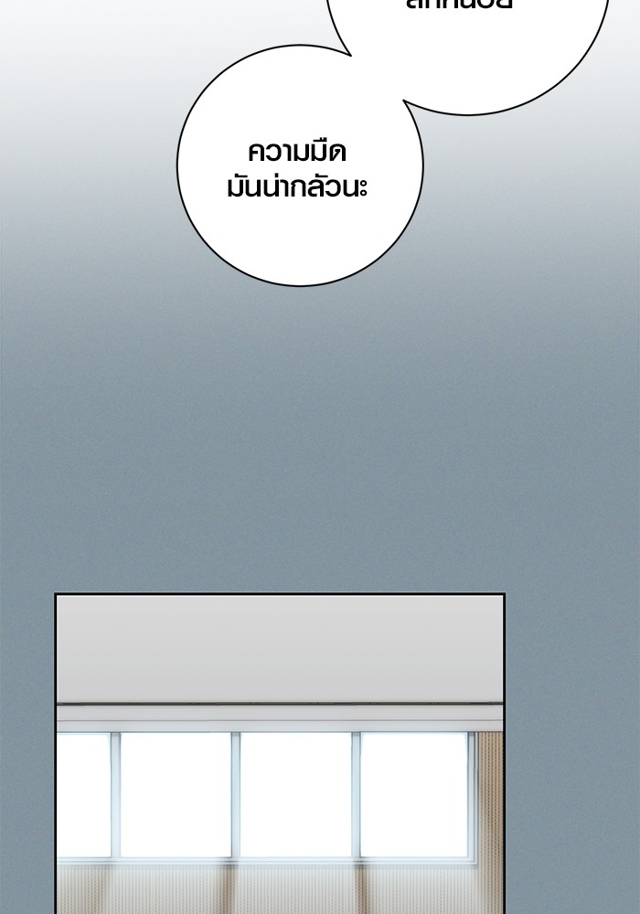 Aura of a Genius Actor ออร่าของนักแสดงอัจฉริยะ ตอนที่ 18 page 103