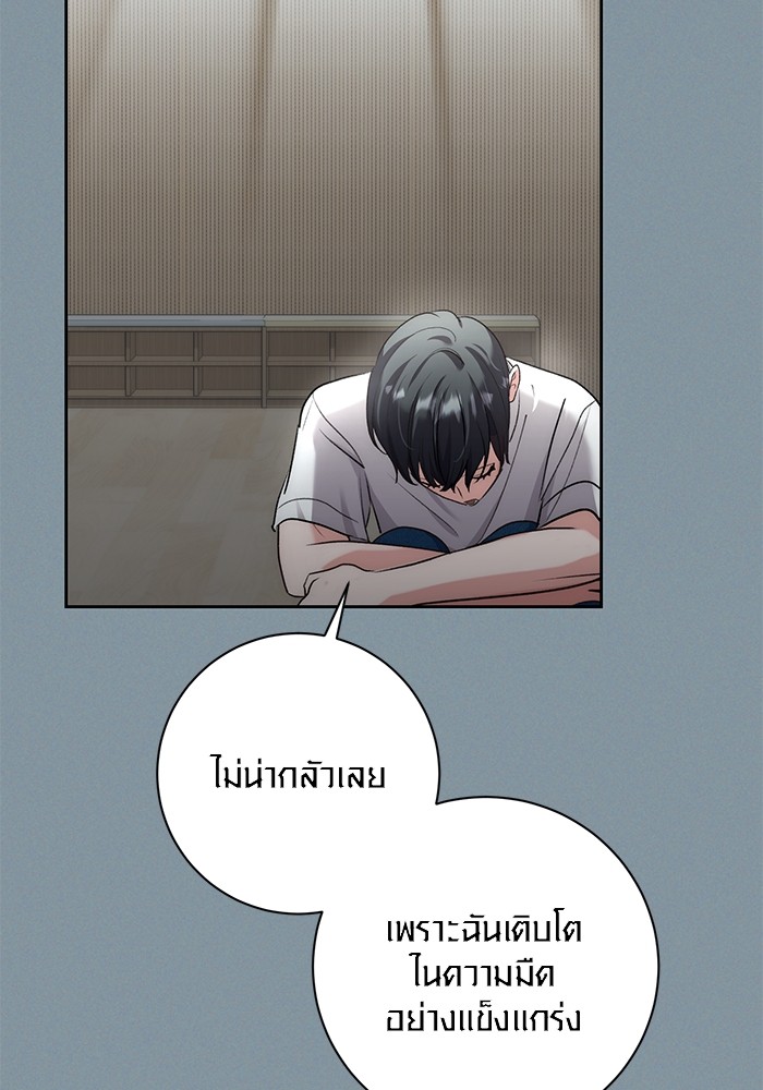 Aura of a Genius Actor ออร่าของนักแสดงอัจฉริยะ ตอนที่ 18 page 104