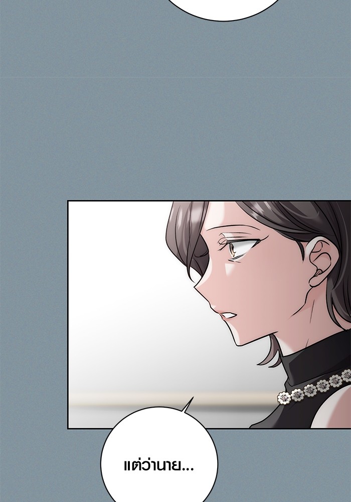 Aura of a Genius Actor ออร่าของนักแสดงอัจฉริยะ ตอนที่ 18 page 105