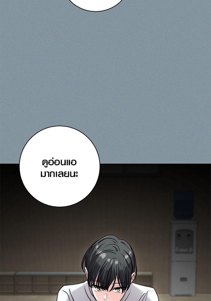 Aura of a Genius Actor ออร่าของนักแสดงอัจฉริยะ ตอนที่ 18 page 106