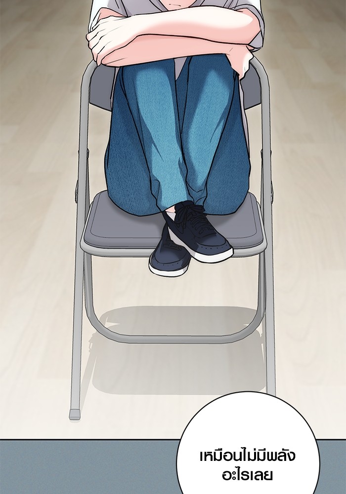 Aura of a Genius Actor ออร่าของนักแสดงอัจฉริยะ ตอนที่ 18 page 107