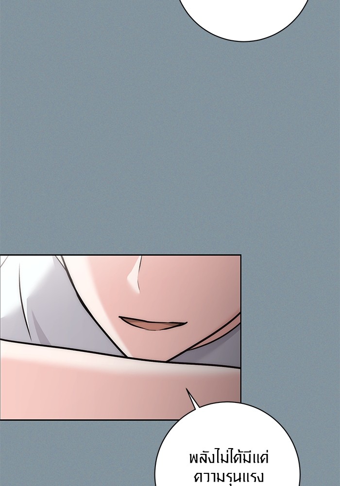 Aura of a Genius Actor ออร่าของนักแสดงอัจฉริยะ ตอนที่ 18 page 108