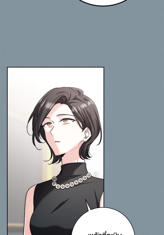 Aura of a Genius Actor ออร่าของนักแสดงอัจฉริยะ ตอนที่ 18 page 111