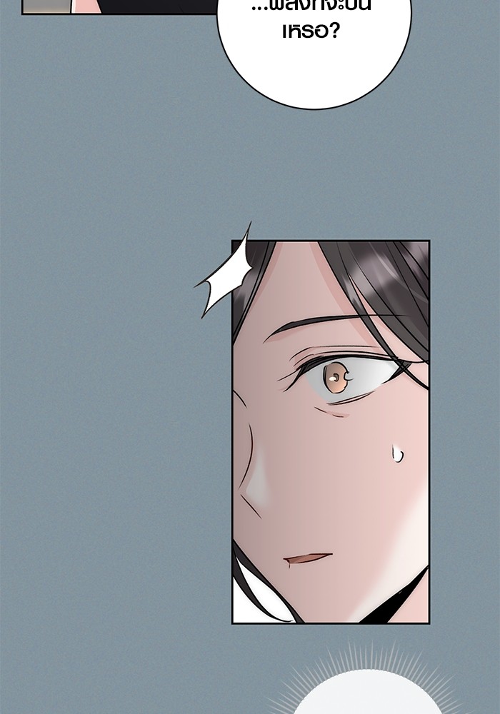 Aura of a Genius Actor ออร่าของนักแสดงอัจฉริยะ ตอนที่ 18 page 112