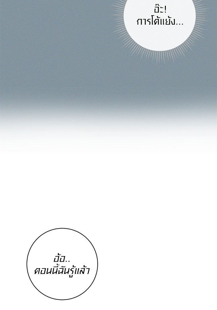 Aura of a Genius Actor ออร่าของนักแสดงอัจฉริยะ ตอนที่ 18 page 113