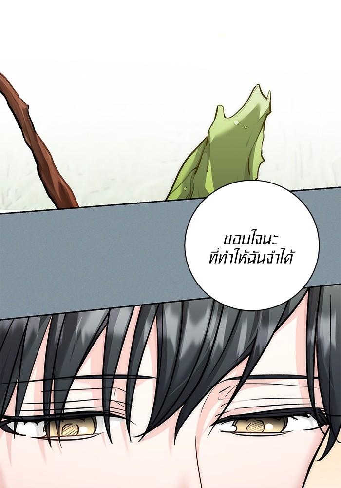 Aura of a Genius Actor ออร่าของนักแสดงอัจฉริยะ ตอนที่ 18 page 114