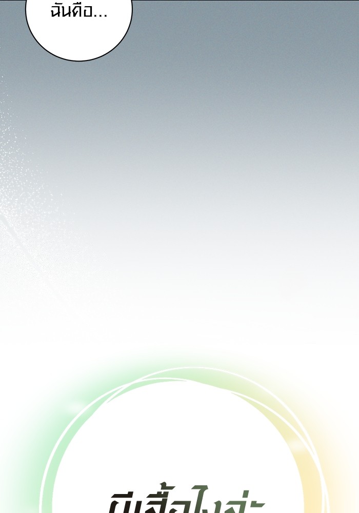 Aura of a Genius Actor ออร่าของนักแสดงอัจฉริยะ ตอนที่ 18 page 116