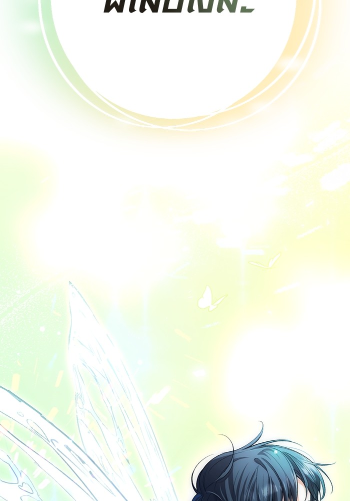 Aura of a Genius Actor ออร่าของนักแสดงอัจฉริยะ ตอนที่ 18 page 117