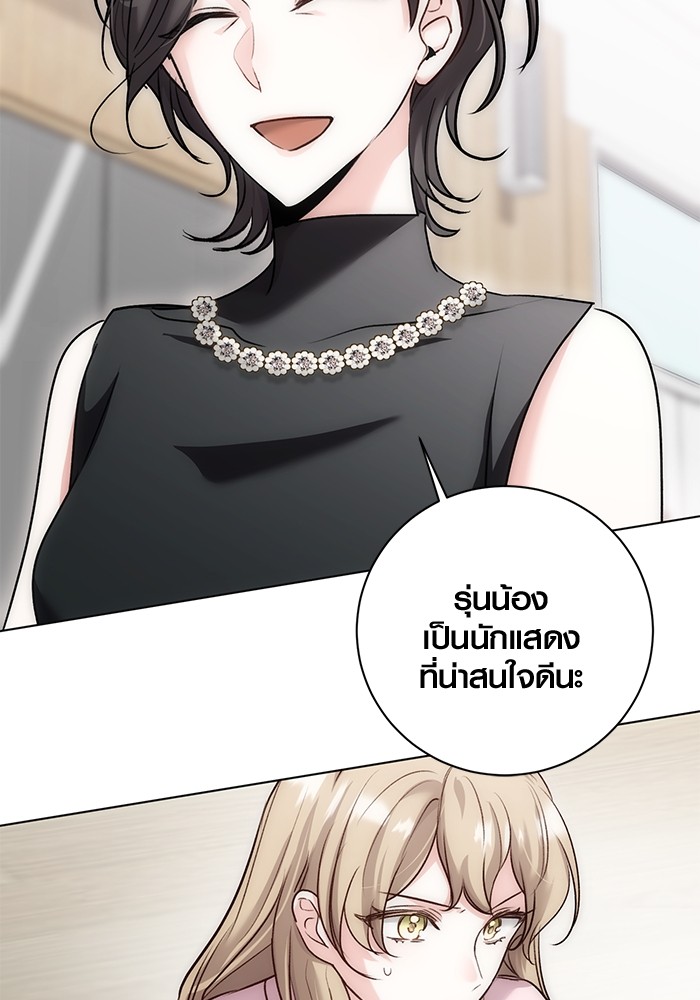 Aura of a Genius Actor ออร่าของนักแสดงอัจฉริยะ ตอนที่ 18 page 123