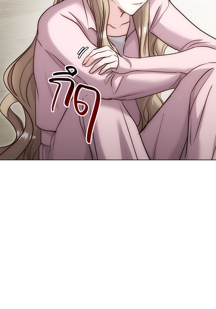 Aura of a Genius Actor ออร่าของนักแสดงอัจฉริยะ ตอนที่ 18 page 124