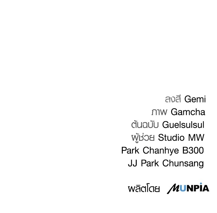 Aura of a Genius Actor ออร่าของนักแสดงอัจฉริยะ ตอนที่ 18 page 125