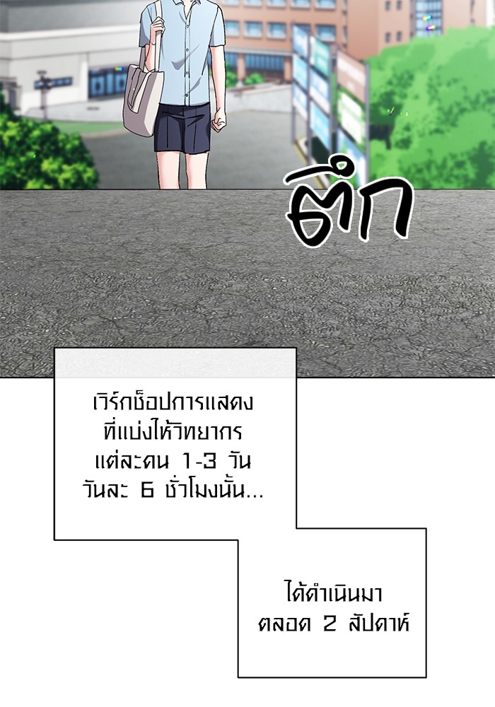 Aura of a Genius Actor ออร่าของนักแสดงอัจฉริยะ ตอนที่ 19 page 2