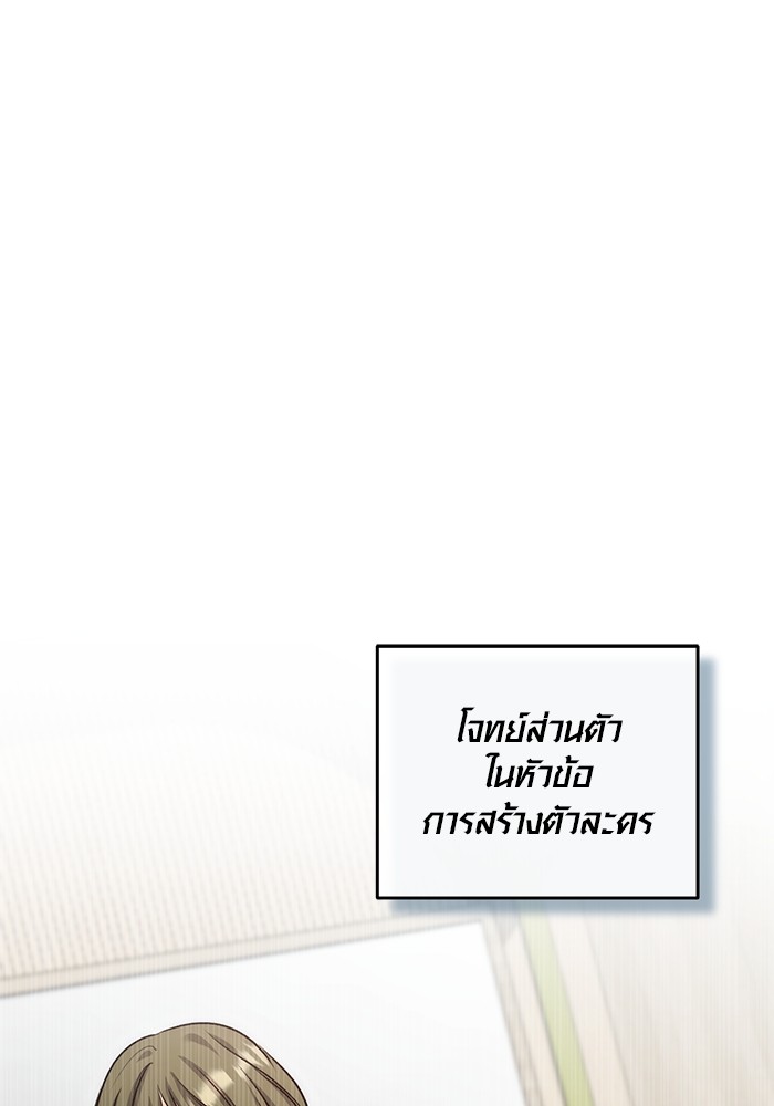 Aura of a Genius Actor ออร่าของนักแสดงอัจฉริยะ ตอนที่ 19 page 3