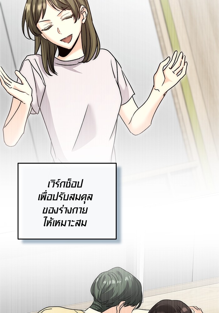 Aura of a Genius Actor ออร่าของนักแสดงอัจฉริยะ ตอนที่ 19 page 4