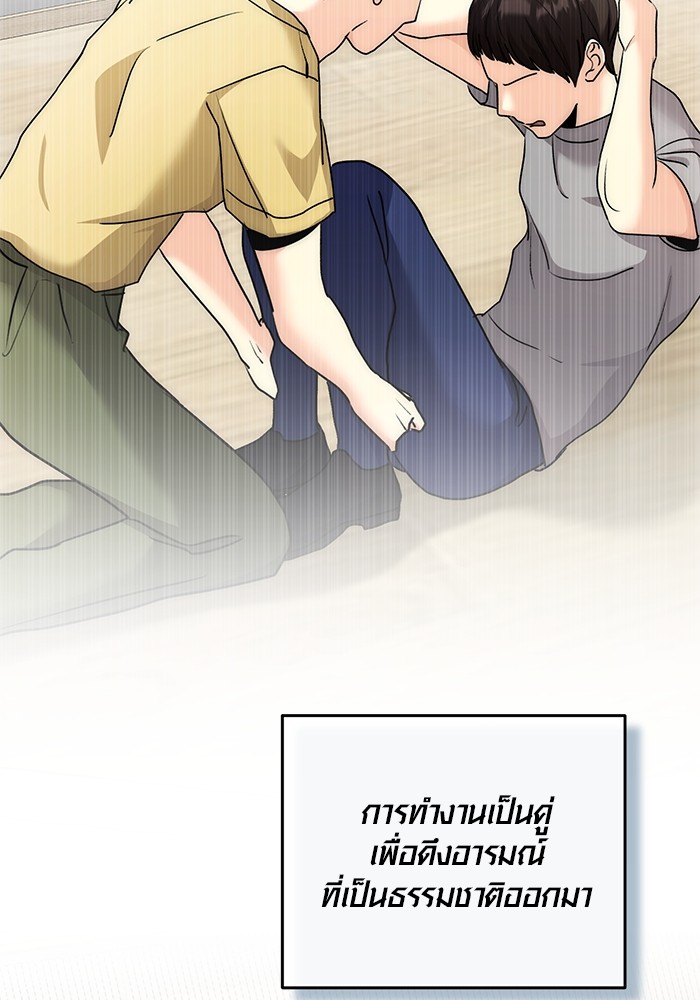 Aura of a Genius Actor ออร่าของนักแสดงอัจฉริยะ ตอนที่ 19 page 5