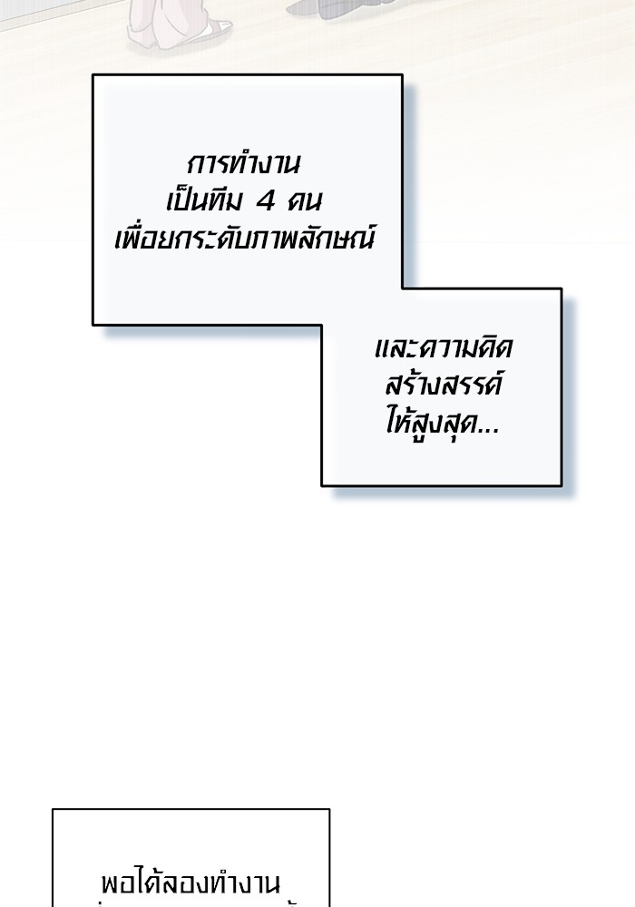 Aura of a Genius Actor ออร่าของนักแสดงอัจฉริยะ ตอนที่ 19 page 7