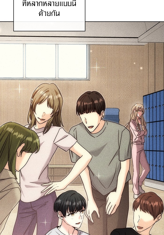 Aura of a Genius Actor ออร่าของนักแสดงอัจฉริยะ ตอนที่ 19 page 8