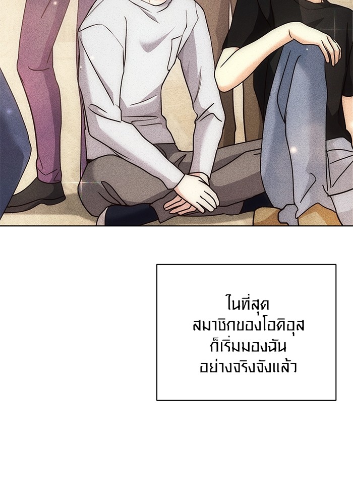 Aura of a Genius Actor ออร่าของนักแสดงอัจฉริยะ ตอนที่ 19 page 9