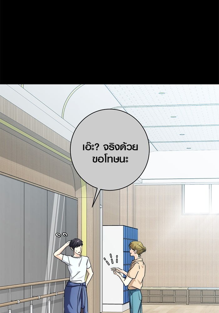 Aura of a Genius Actor ออร่าของนักแสดงอัจฉริยะ ตอนที่ 19 page 12