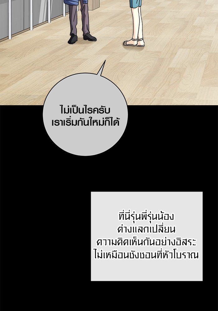 Aura of a Genius Actor ออร่าของนักแสดงอัจฉริยะ ตอนที่ 19 page 13