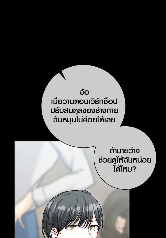 Aura of a Genius Actor ออร่าของนักแสดงอัจฉริยะ ตอนที่ 19 page 14