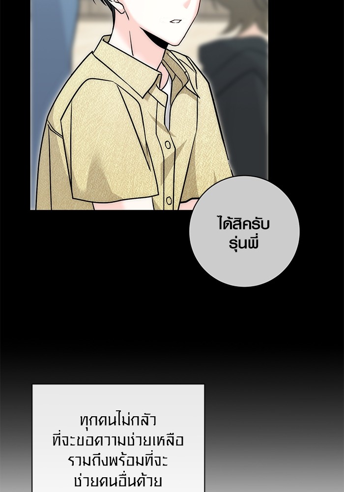 Aura of a Genius Actor ออร่าของนักแสดงอัจฉริยะ ตอนที่ 19 page 15