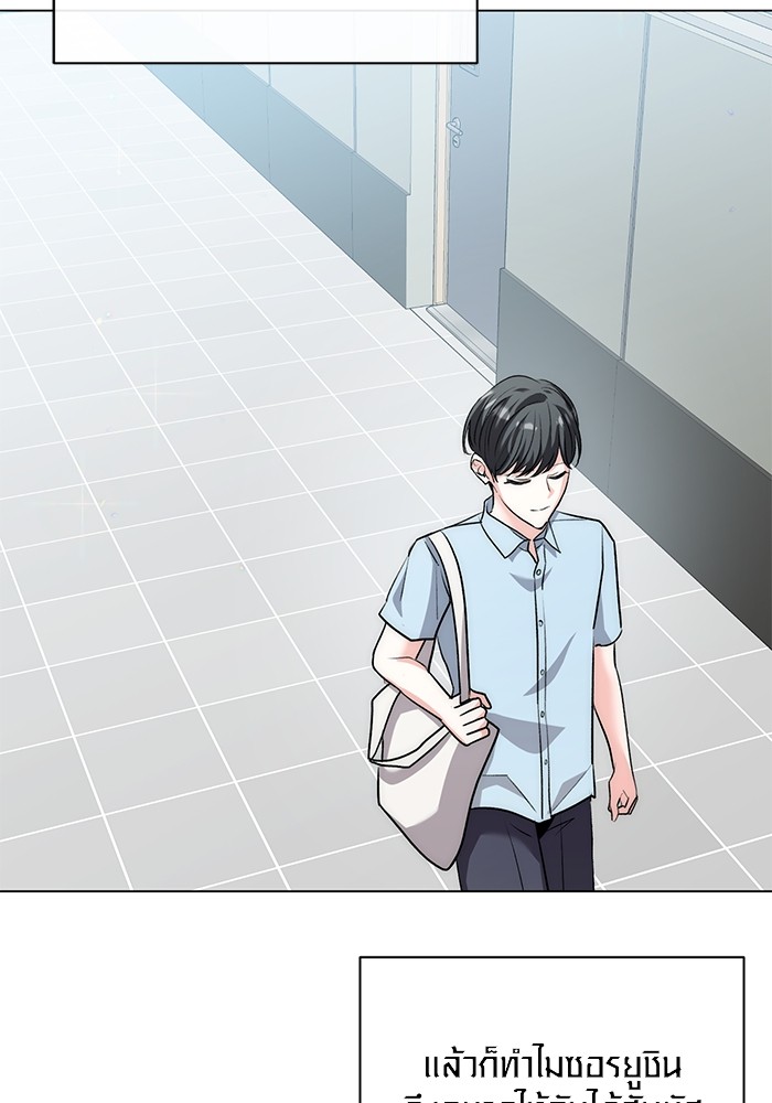 Aura of a Genius Actor ออร่าของนักแสดงอัจฉริยะ ตอนที่ 19 page 17