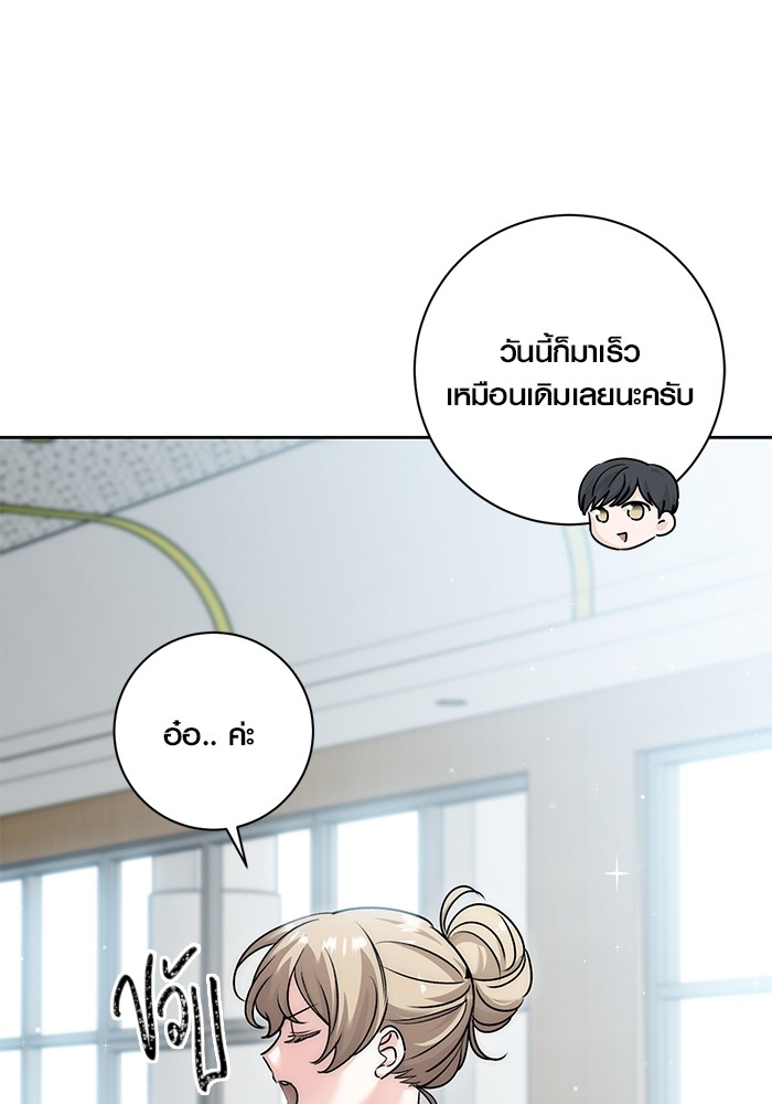 Aura of a Genius Actor ออร่าของนักแสดงอัจฉริยะ ตอนที่ 19 page 23
