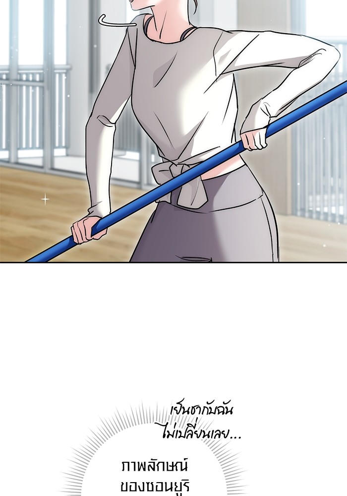 Aura of a Genius Actor ออร่าของนักแสดงอัจฉริยะ ตอนที่ 19 page 24