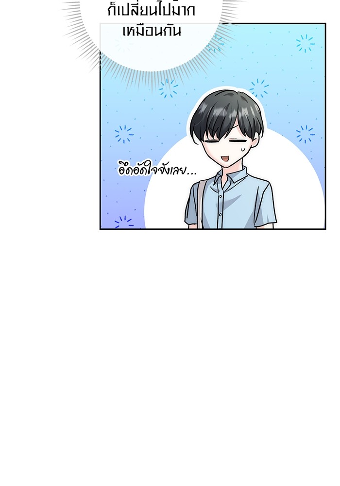 Aura of a Genius Actor ออร่าของนักแสดงอัจฉริยะ ตอนที่ 19 page 25