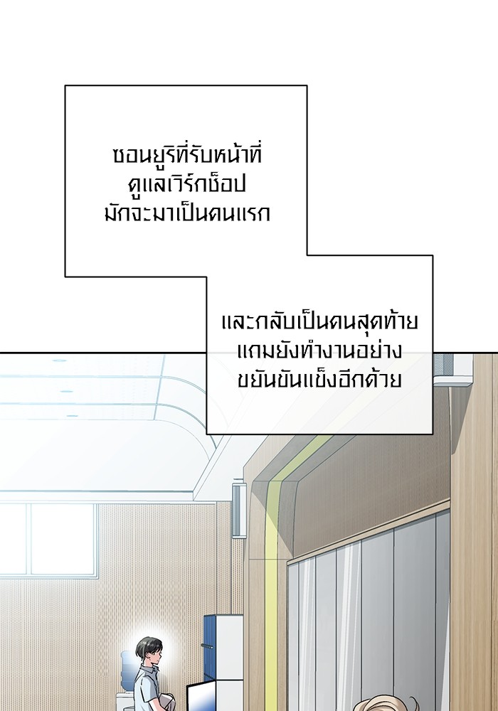 Aura of a Genius Actor ออร่าของนักแสดงอัจฉริยะ ตอนที่ 19 page 26