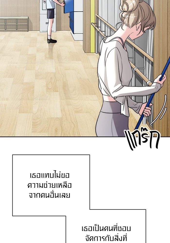 Aura of a Genius Actor ออร่าของนักแสดงอัจฉริยะ ตอนที่ 19 page 27