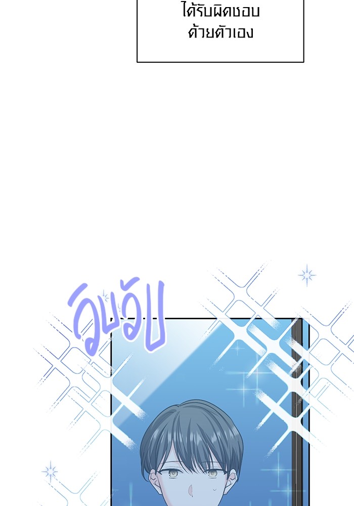 Aura of a Genius Actor ออร่าของนักแสดงอัจฉริยะ ตอนที่ 19 page 28