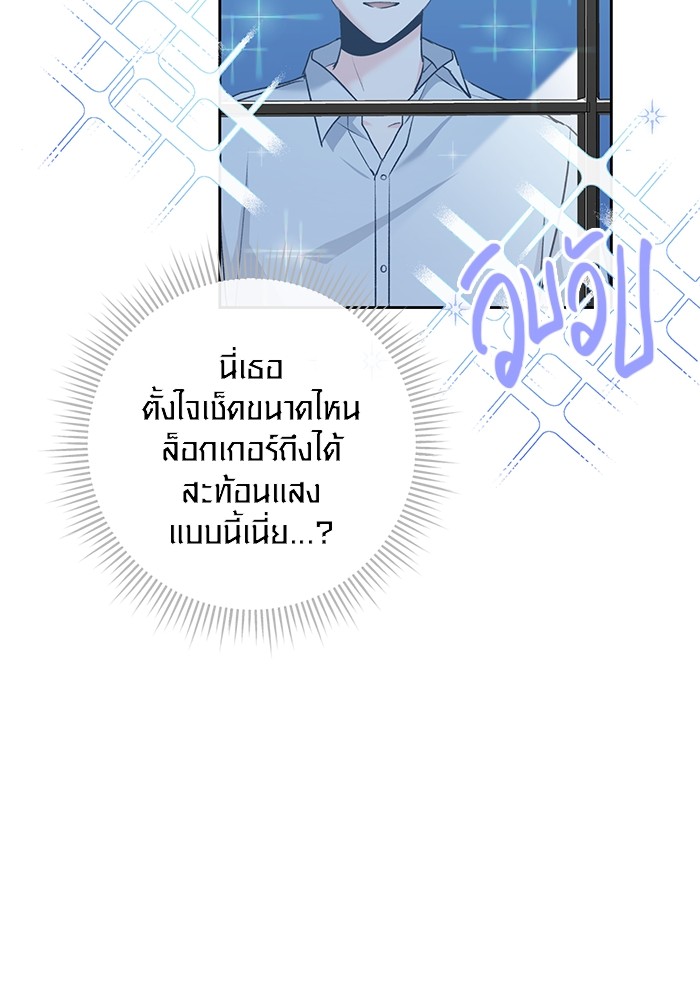 Aura of a Genius Actor ออร่าของนักแสดงอัจฉริยะ ตอนที่ 19 page 29