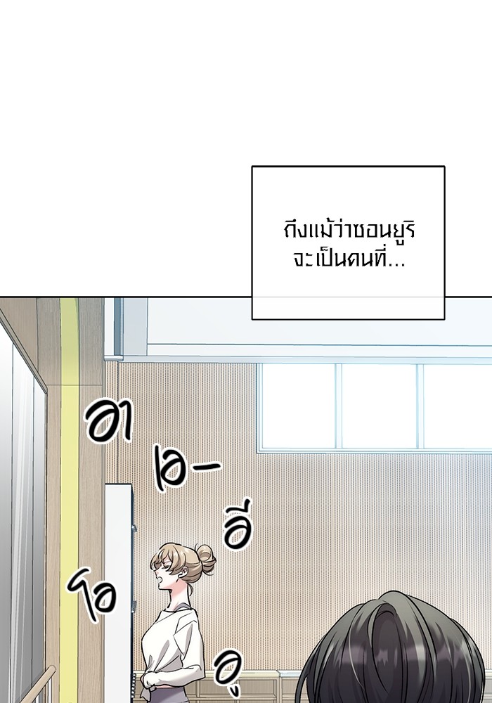 Aura of a Genius Actor ออร่าของนักแสดงอัจฉริยะ ตอนที่ 19 page 30