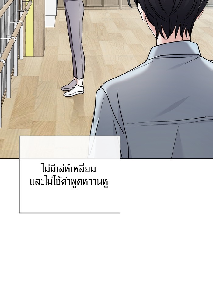 Aura of a Genius Actor ออร่าของนักแสดงอัจฉริยะ ตอนที่ 19 page 31